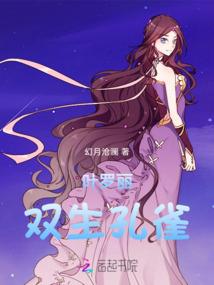 雾都阴阳师