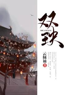 血脉修正mod