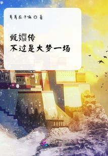 街景游戏