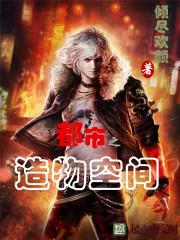 我的世界动漫白人女生