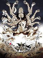 富士山地铁攻略