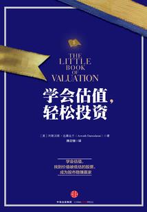 中国职业足球学校