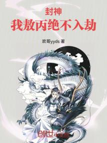 男主做饭增加属性的小说