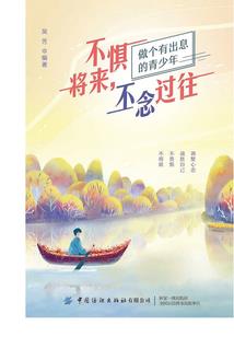16周岁皮肤