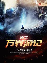 冒险之旅异星装备
