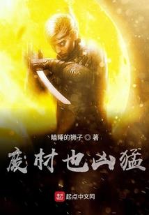 约束的王者