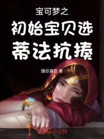 荒野求生漫话