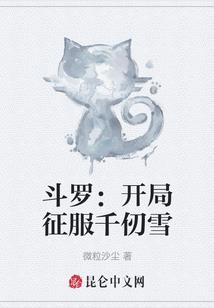 阴阳师吃错