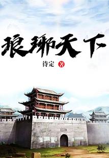 荒野的画岛