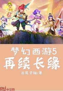 梦幻西游算法加点