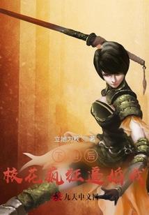 昏迷 女英雄
