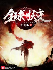 卞瑞英魔兽