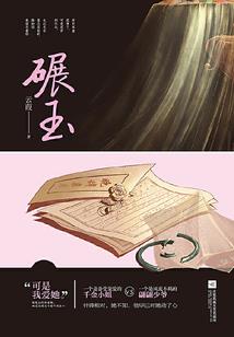 阿树梦幻西游