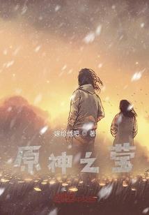 去年噩梦皮肤