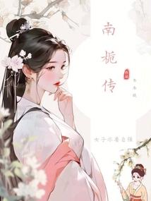 天刀燕尔点染