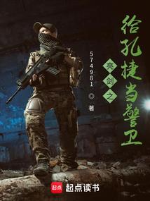 英雄之村 铁三角