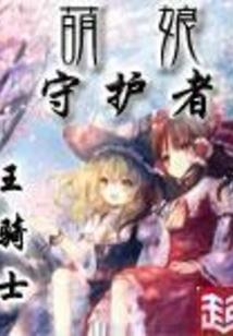 游龙英雄赞歌