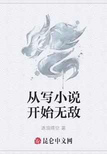 我的生存世界.