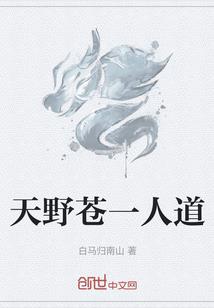 荒野封土堆