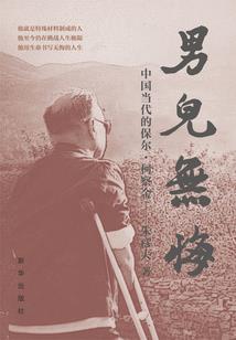 阴阳师查看运势