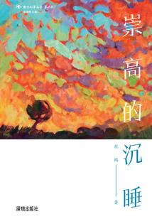 荒野求生电影赏析