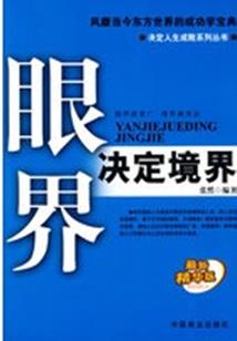 魔兽世界围栏叫什么名字