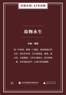单挑荒野石
