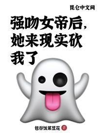 电蛮子装备