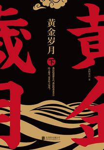 血洗装备搭配