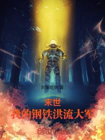 白骑士月光家园属性