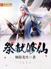 大主宰手游英雄