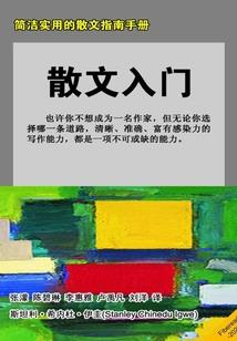 邻水三中职业