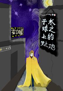 荒野生存黄金搭档攻略
