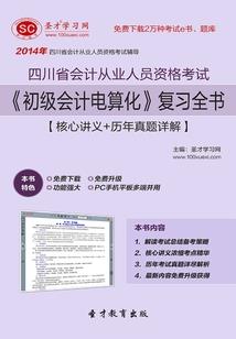 梦幻西游良人装备