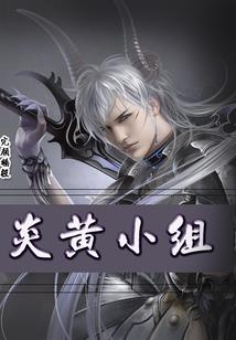 海王夫妇阴阳师