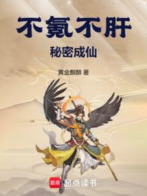 荒野乱斗吃姜配音