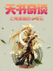 小月我的世界联机34