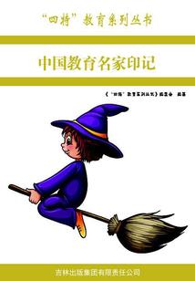 英明英雄故事
