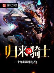 无限火力法师装备选择
