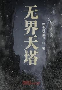ps4结局解析