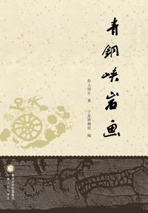 小说户外荒野