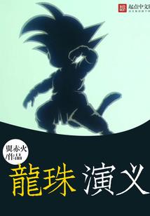 丹阳玩梦幻西游