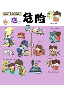 大型团建游戏