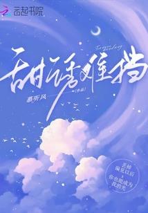 大寒阴阳师