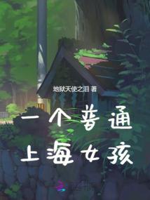伊莎英雄