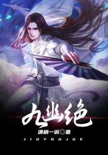 梦幻西游落马老板