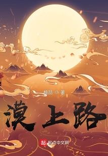 110级装备