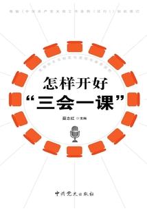 王者勇敢不怕困难