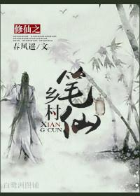 冰雷职业群