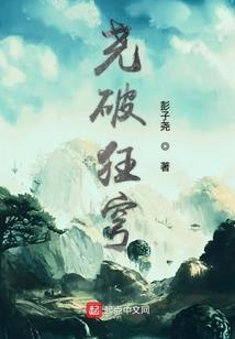 庶女攻略徐嗣谨娶了谁
